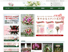 Tablet Screenshot of erikakobo.com